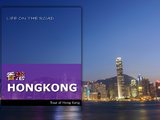 新HK | 私享，自由港