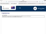 澳大利亚旅游12月30日上海签证中心送签