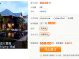 660元 | 清迈U Chiang Mai酒店特价