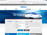 【韩国火车】预定KR PASS卡tips~~希望对大家有帮助~