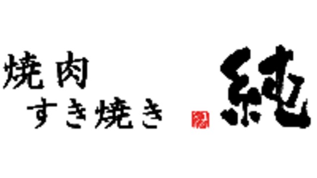 焼肉 すき焼き純天神警固店美食攻略 焼肉 すき焼き純天神警固店地址 焼肉 すき焼き純天神警固店人均消费 穷游网移动版