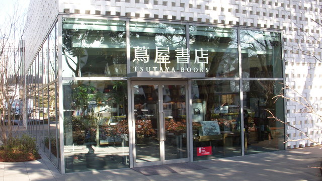 茑屋书店 代官山店 购物攻略 茑屋书店 代官山店 地址 茑屋书店 代官山店 购物推荐 穷游网移动版