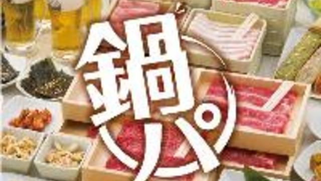 しゃぶしゃぶ温野菜岡山福浜店美食攻略 しゃぶしゃぶ温野菜岡山福浜店地址 しゃぶしゃぶ温野菜岡山福浜店人均消费 穷游网移动版