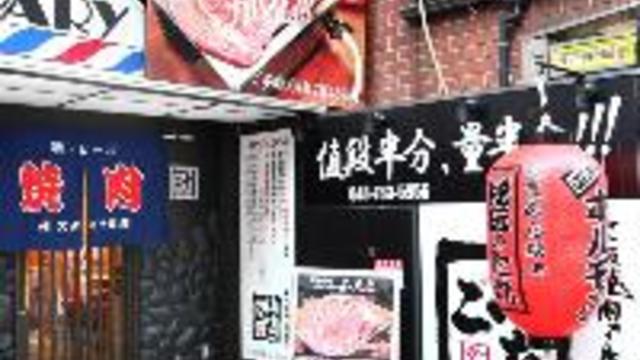 大阪焼肉 ホルモンふたご大宮店美食攻略 大阪焼肉 ホルモンふたご大宮店地址 大阪焼肉 ホルモンふたご大宮店人均消费 穷游网移动版