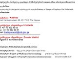 （无欧洲居留）海牙办理格鲁吉亚旅游签证，2014年12月22日送签30日取，15天单次