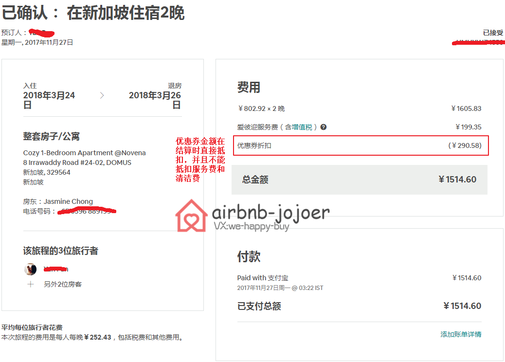 Airbnb的新人首单减0优惠券 为什么我找不到啊 穷游问答