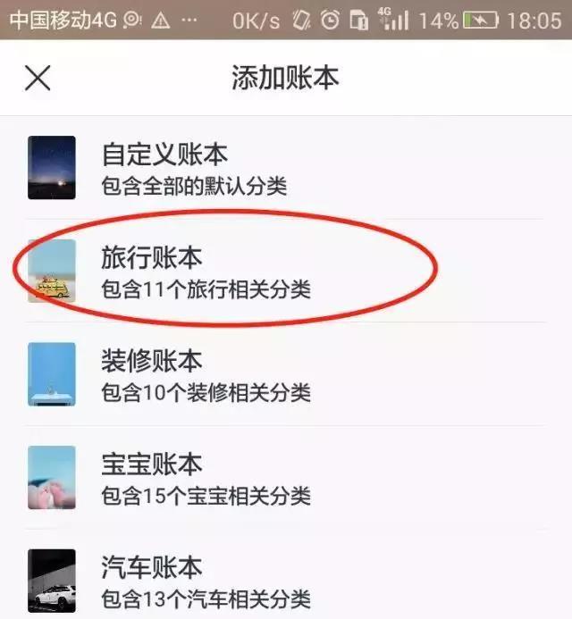 有旅行记账APP推荐吗? - 穷游问答