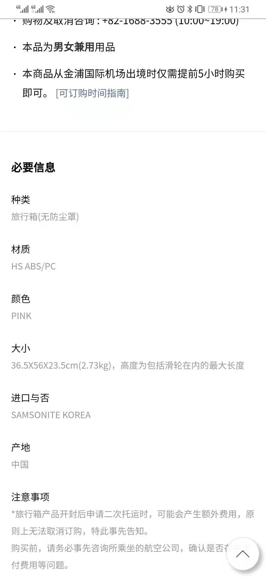 韩亚航空登机箱20寸限制