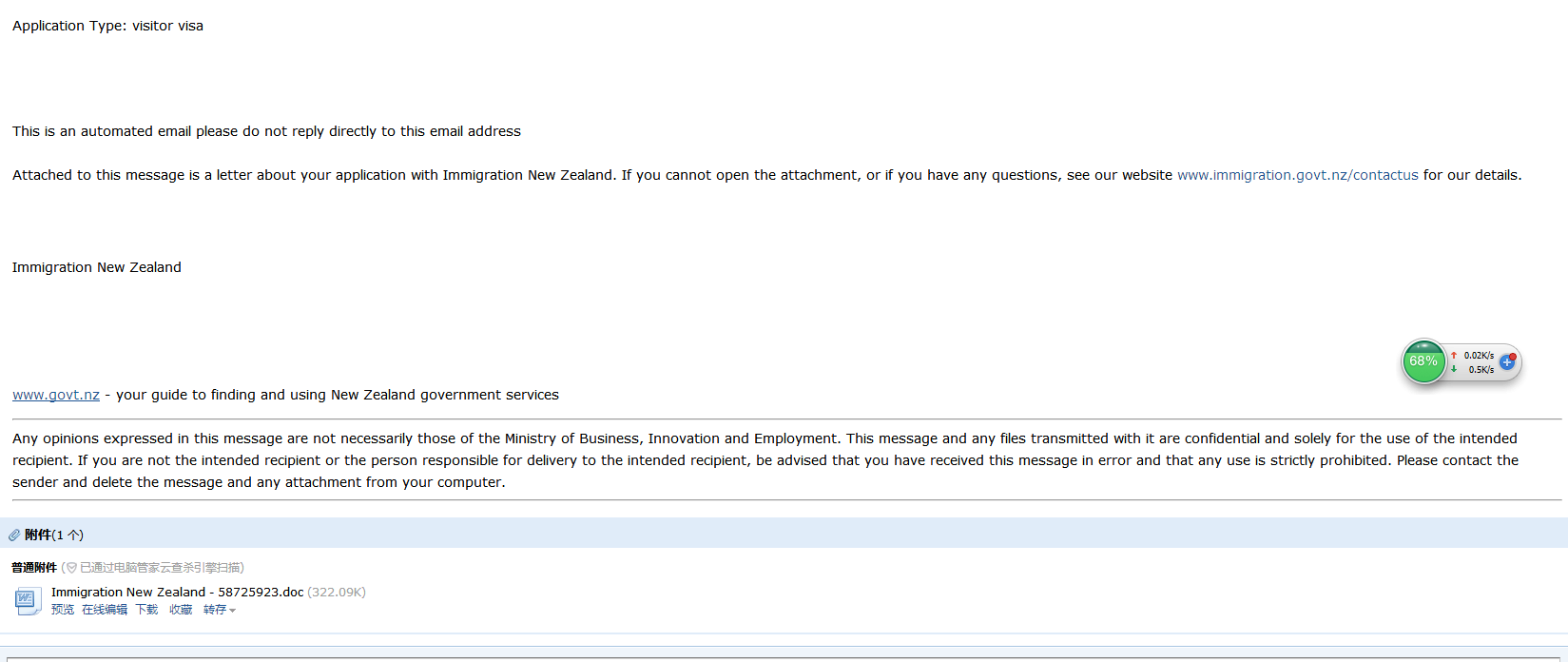 新西兰在线签证 然后发了两封邮件是什么意思 急 穷游问答