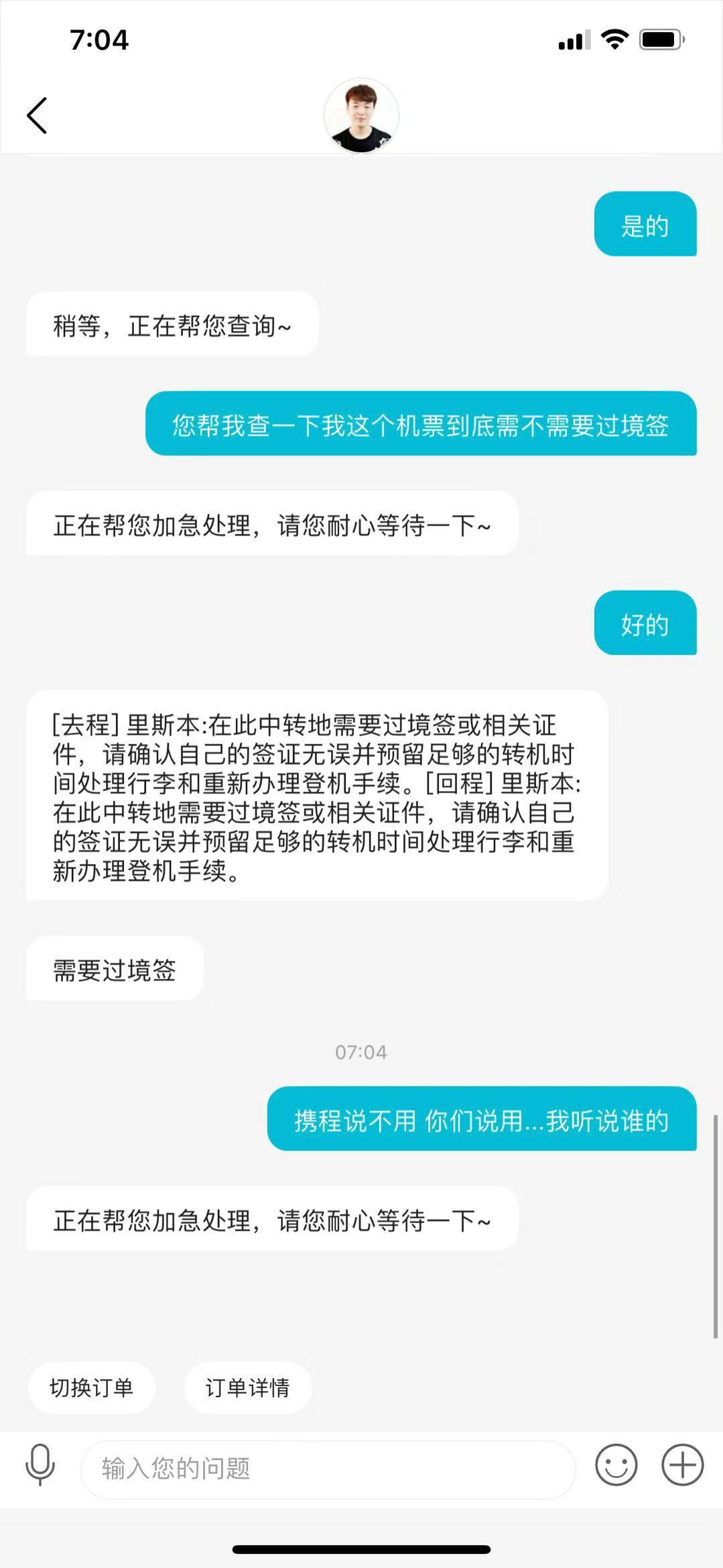伦敦飞摩洛哥 里斯本转机 到底需不需要过境签