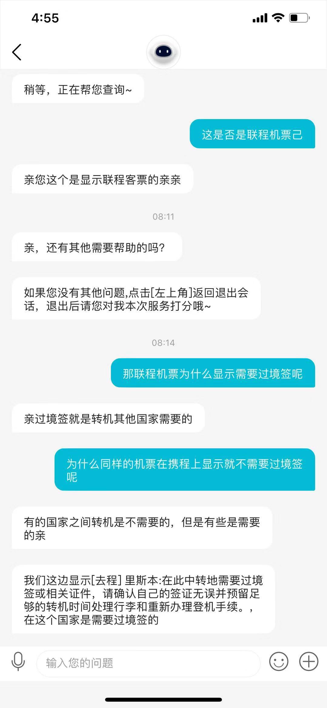 伦敦飞摩洛哥 里斯本转机 到底需不需要过境签