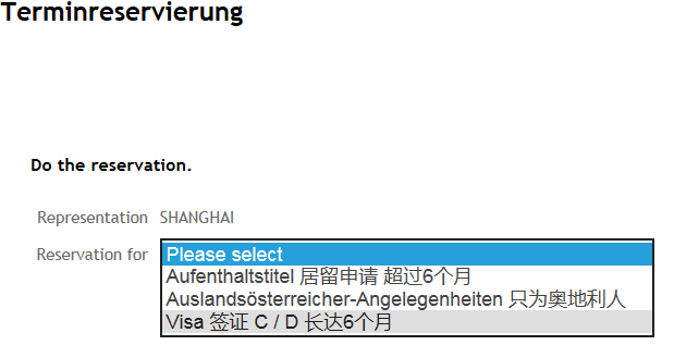 上海奥地利签证已取消领馆签证服务,全部由VF