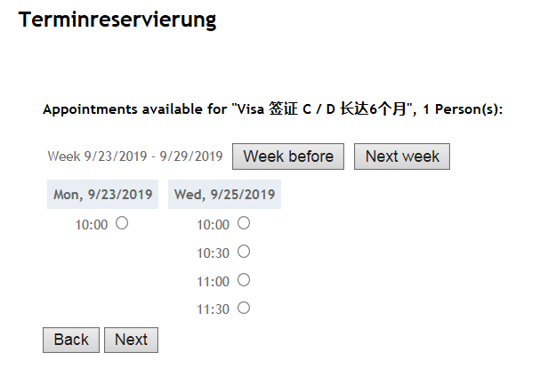 上海奥地利签证已取消领馆签证服务,全部由VF