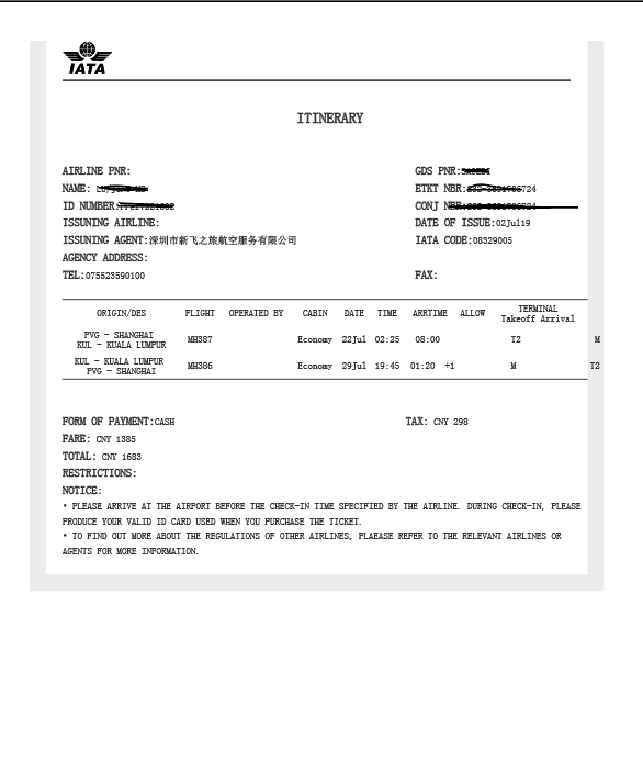 请问申请entri用的机票电子行程单就是iata的行程单吗 穷游问答