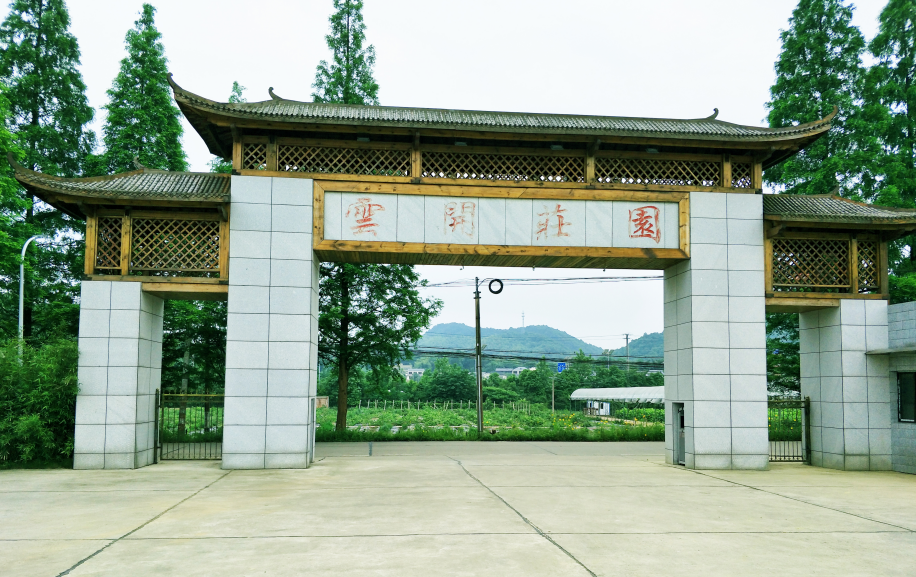 长沙云开生态庄园开放时间? - 红尘打滚的回答 - 穷游问答