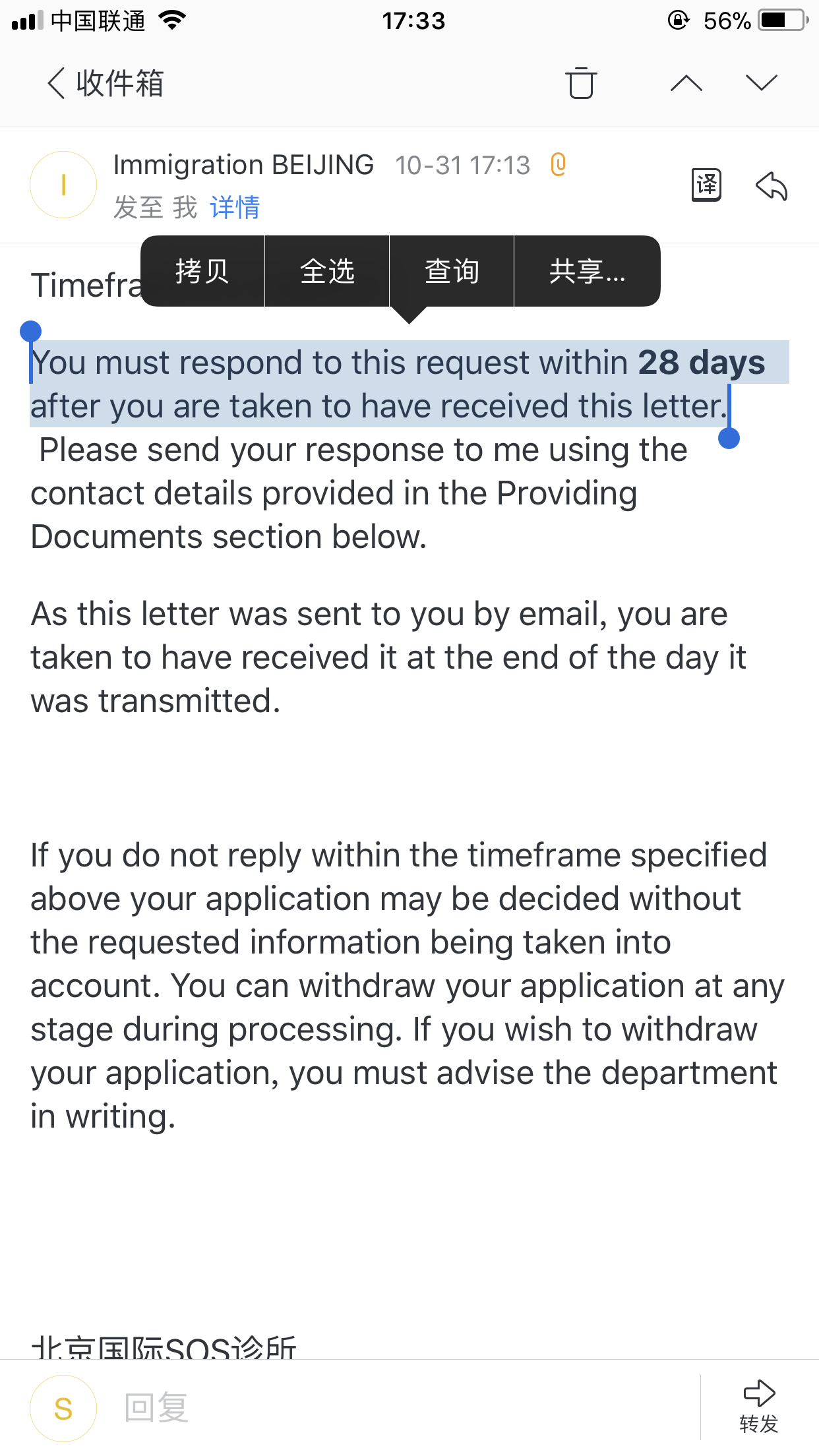澳洲旅游签证,收到体检通知邮件,是否需要作出
