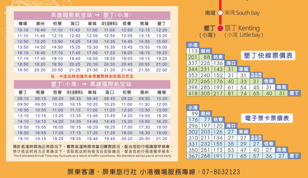 12月去台湾 6天 求推荐行程 穷游问答