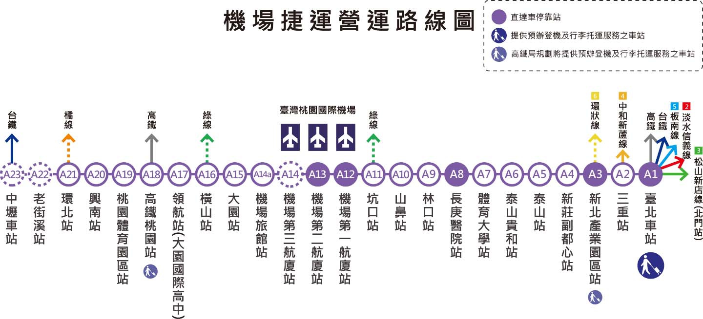 台北桃园机场如何坐高铁 穷游问答