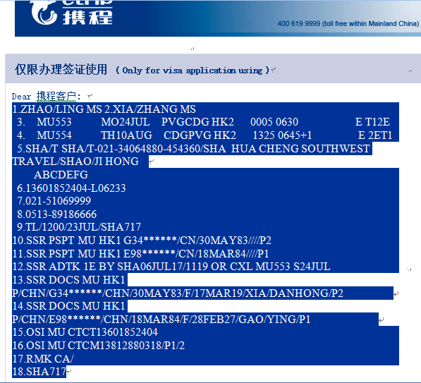 法签第2条被拒。怎么申诉?