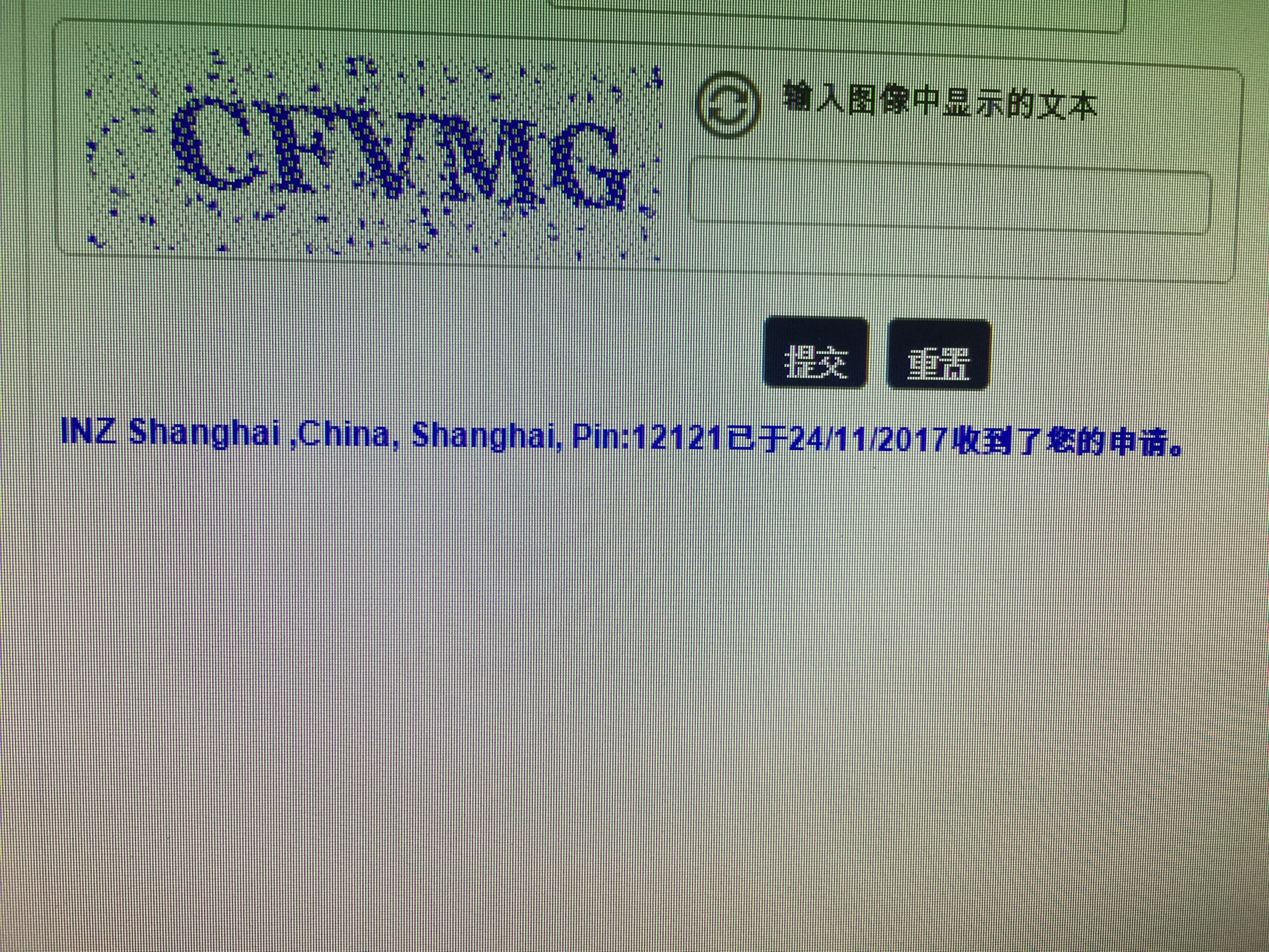 请问新西兰签证进度查询这个状态是已经送到使