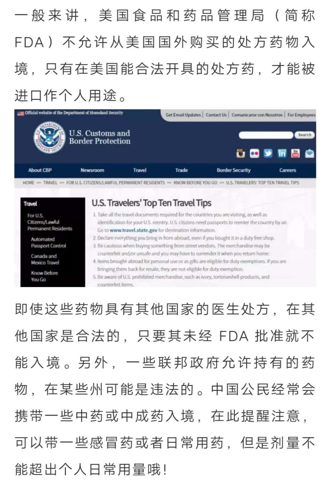 去美国玩 可以随身带点感冒类和消炎类的西药吗 不会被禁止吧 穷游问答