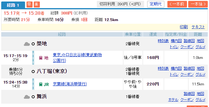 请问从日本东京的筑地市场到东京迪斯尼有地铁直接到吗 穷游问答