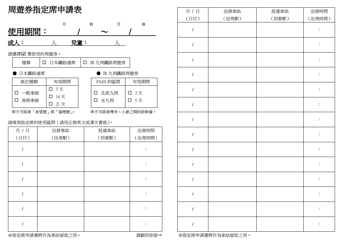 订座位 包含订座位的全部问题 穷游网