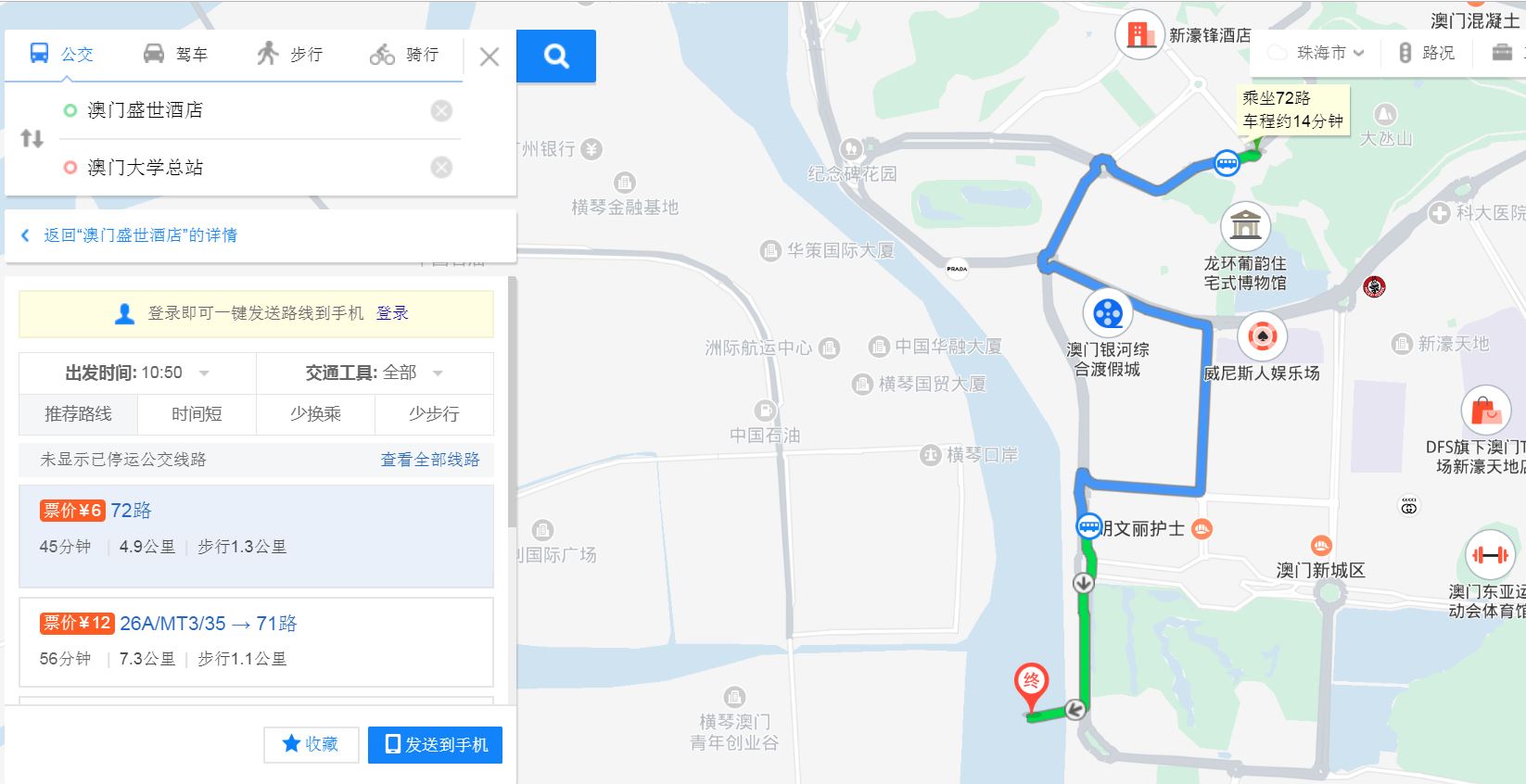 从澳门盛世酒店到澳门大学有多远 最方便公共交通怎么坐 穷游问答