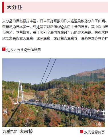 大分县九重吊桥怎么去 穷游问答