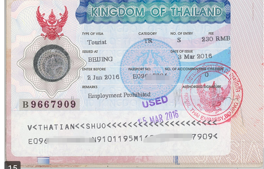 泰国签证到底什么样呀?