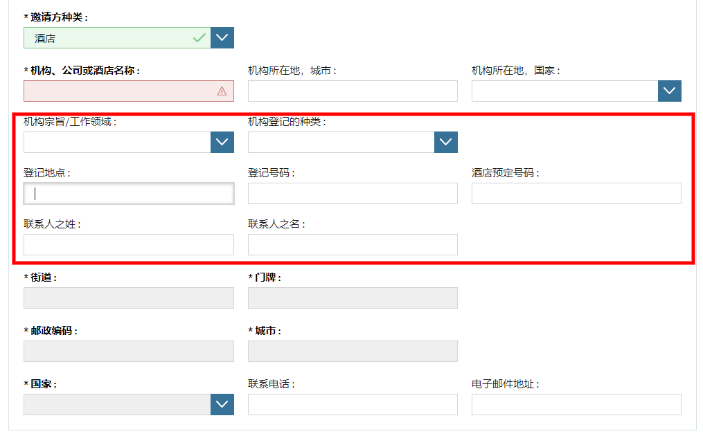 德国申根签邀请人填写 穷游问答