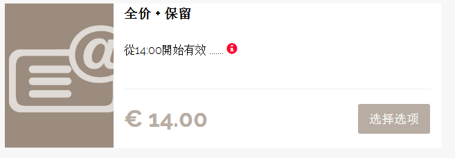 在官网买罗马斗兽场门票提示 valid from 2 