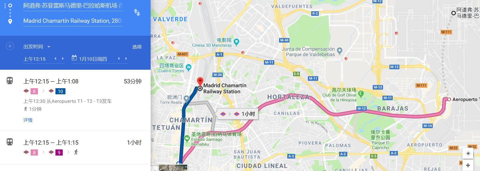 马德里机场到查马丁火车站夜间有没有地铁或大