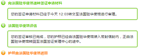 北京法签半天就审核完成-秒拒?