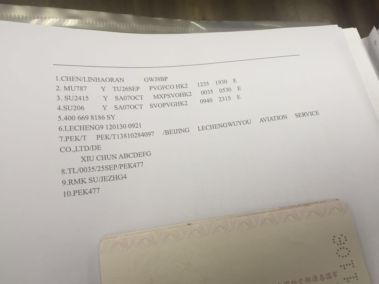 今天拿到签证了被拒签了一共两条理由附上新的