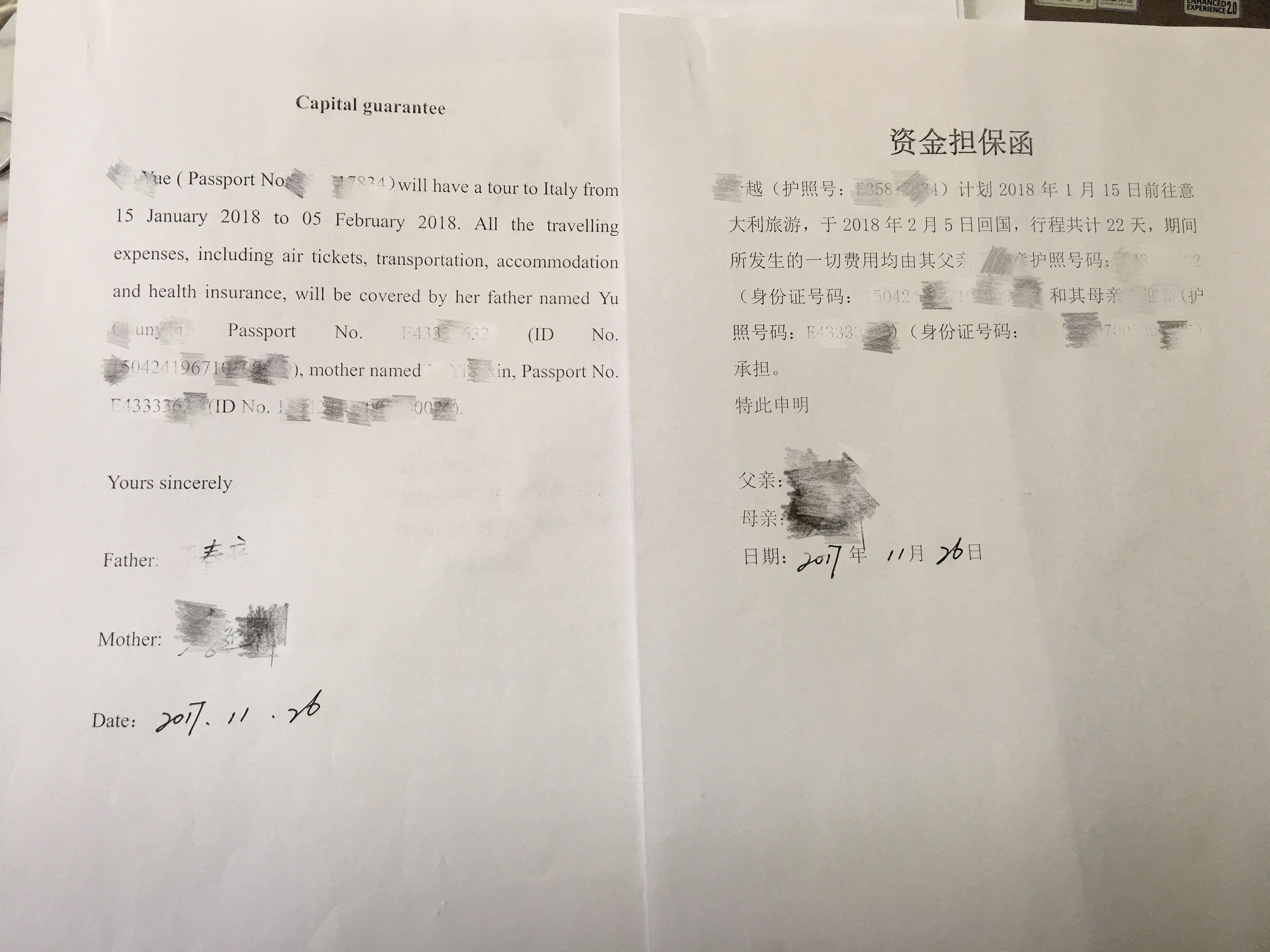 学生 意大利申根签准备中 麻烦帮忙看准备的材