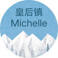 皇后镇Michelle1