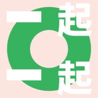 成都一起一起