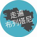 走遍布列塔尼