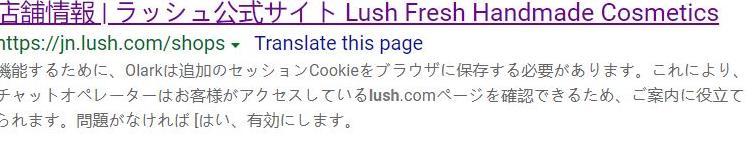 Lush 新宿店购物攻略 Lush 新宿店地址 Lush 新宿店购物推荐 穷游网移动版