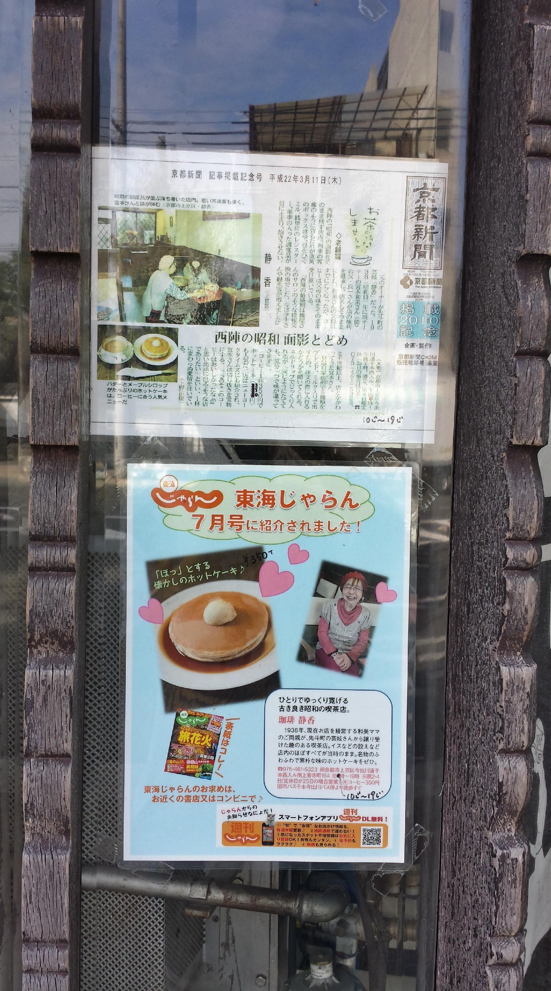 静香咖啡美食攻略 静香咖啡地址 静香咖啡人均消费 穷游网移动版