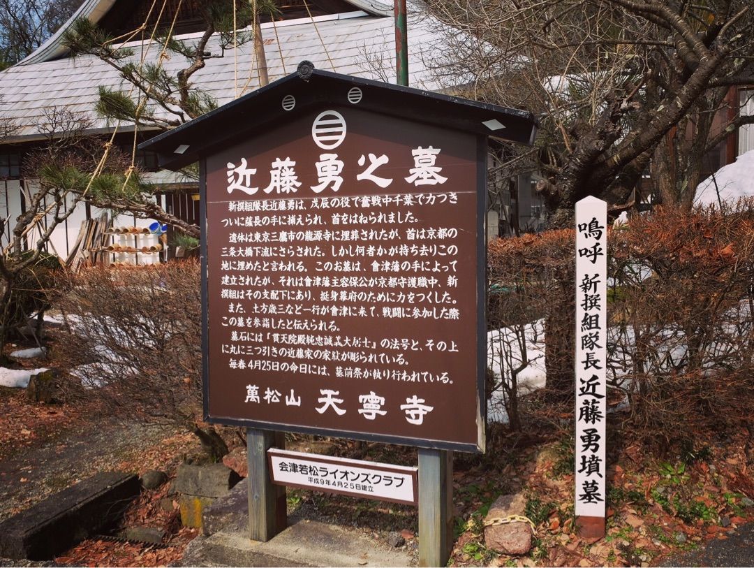 天宁寺 近藤勇之墓景点观光攻略 天宁寺 近藤勇之墓地址 天宁寺 近藤勇之墓门票查询预订 穷游网移动版