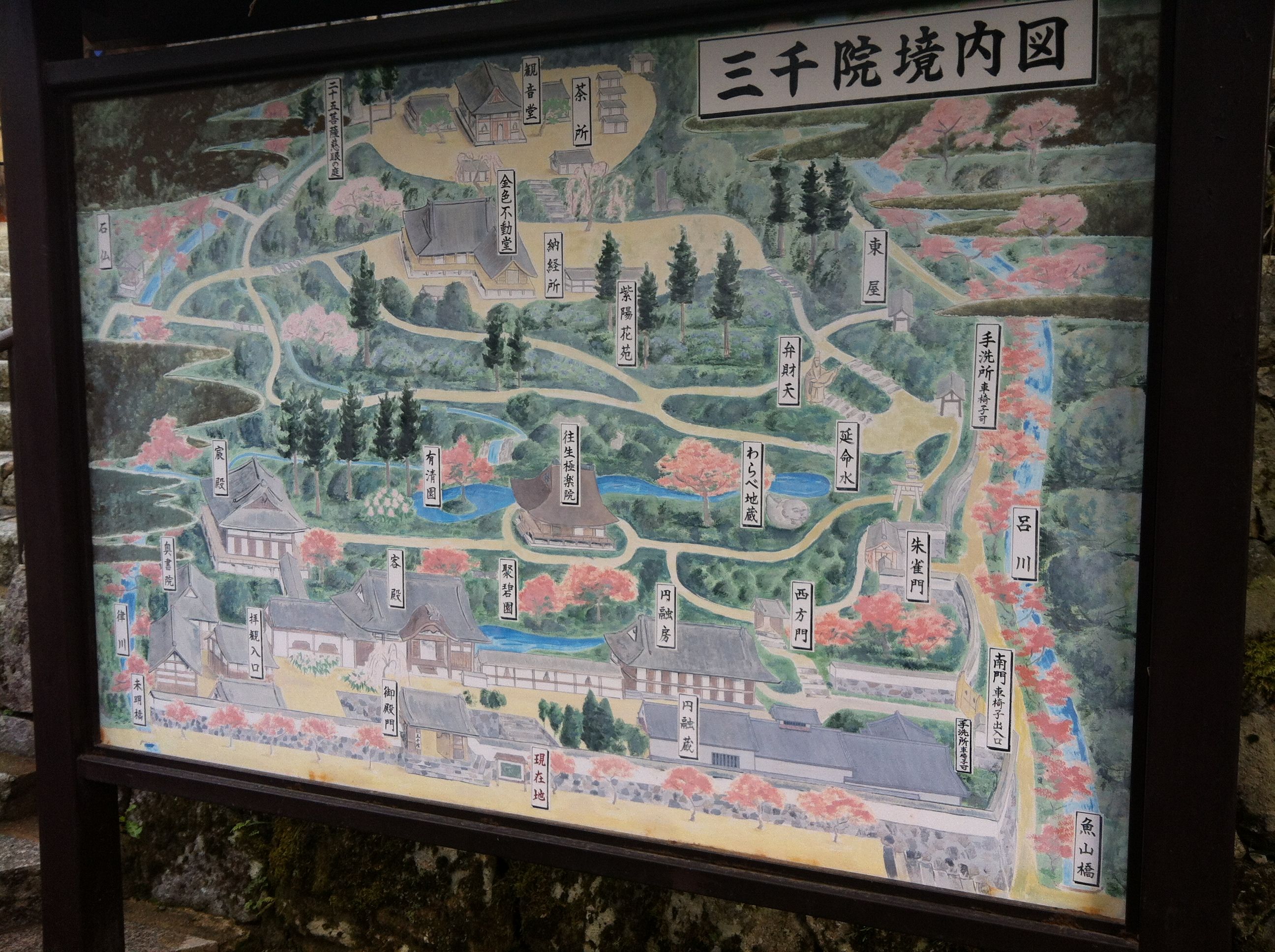 妙法院旅游攻略 妙法院地址 妙法院门票价格预定 穷游网移动版