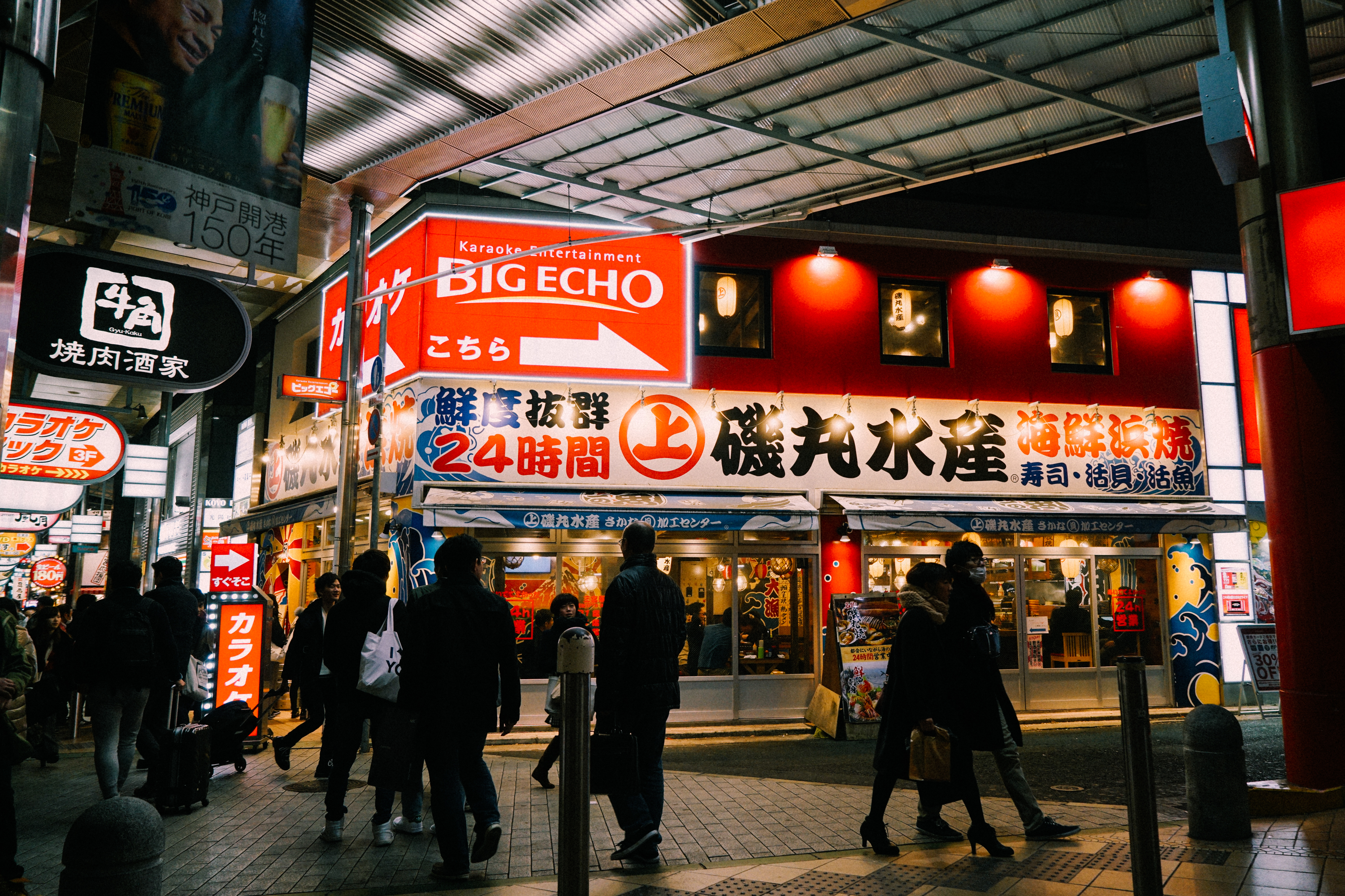 磯丸水産 三宮駅前店 美食攻略 磯丸水産 三宮駅前店 地址 磯丸水産 三宮駅前店 人均消费 穷游网移动版