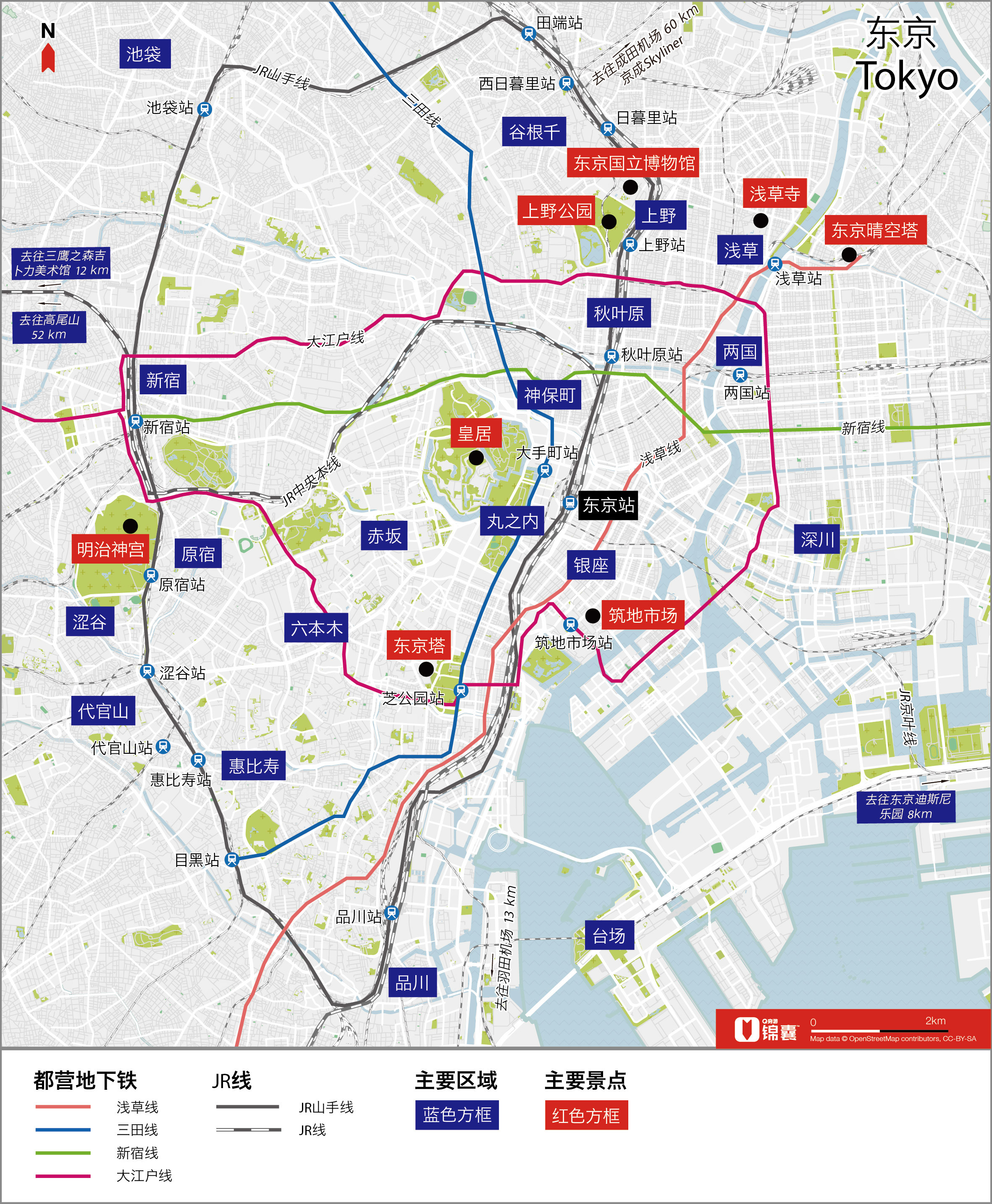 东京 景点区域概览