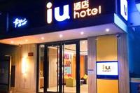 IU酒店(阆中古城景区店)
