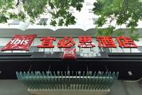 宜必思酒店(厦门火车站酒店)