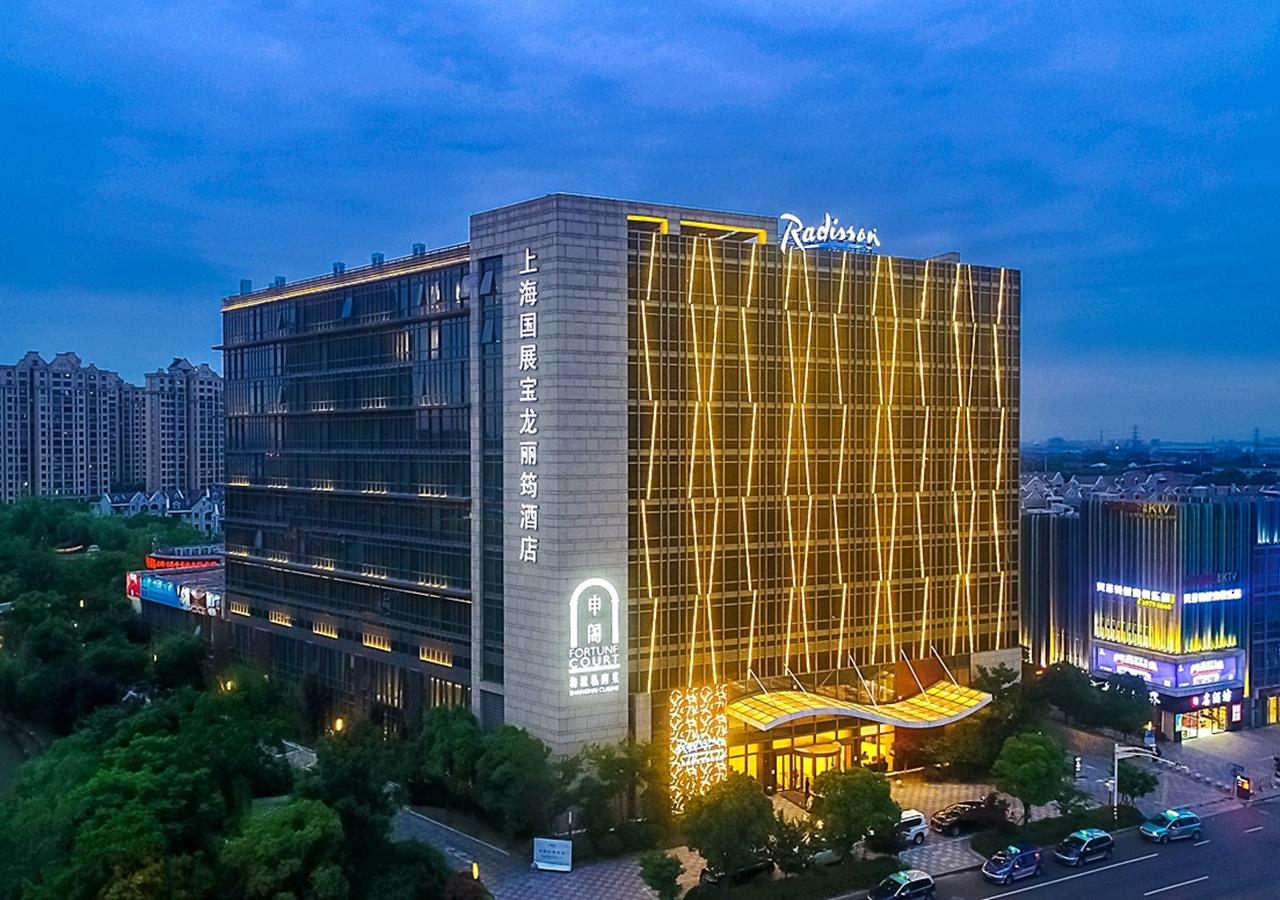 上海国展宝龙丽筠酒店(radisson exhibition center shanghai)