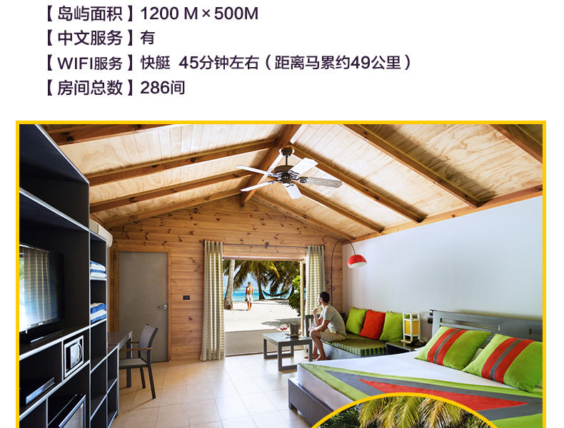 上海\/北京\/香港\/南京\/成都直飞马尔代夫蜜月岛\/