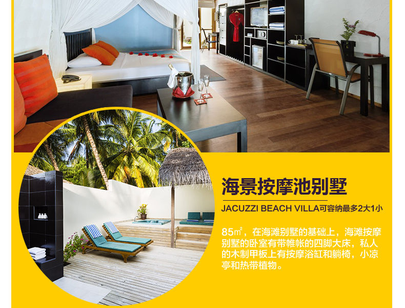 上海\/北京\/香港\/南京\/成都直飞马尔代夫蜜月岛\/